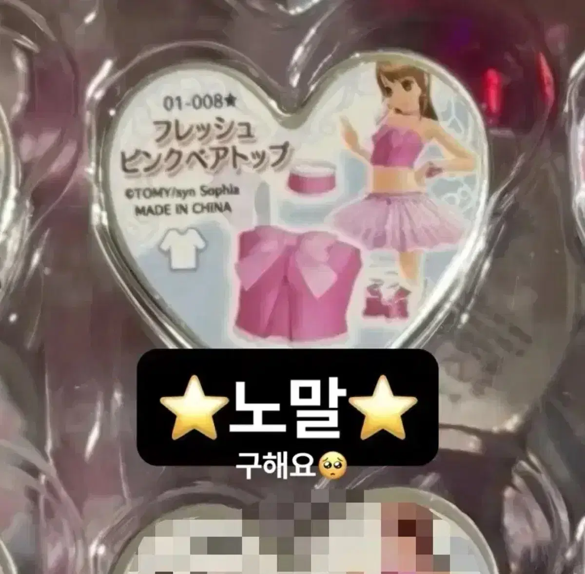 (구매) 아이라 리듬 신소피아 무대복 스톤 올컴 구해요